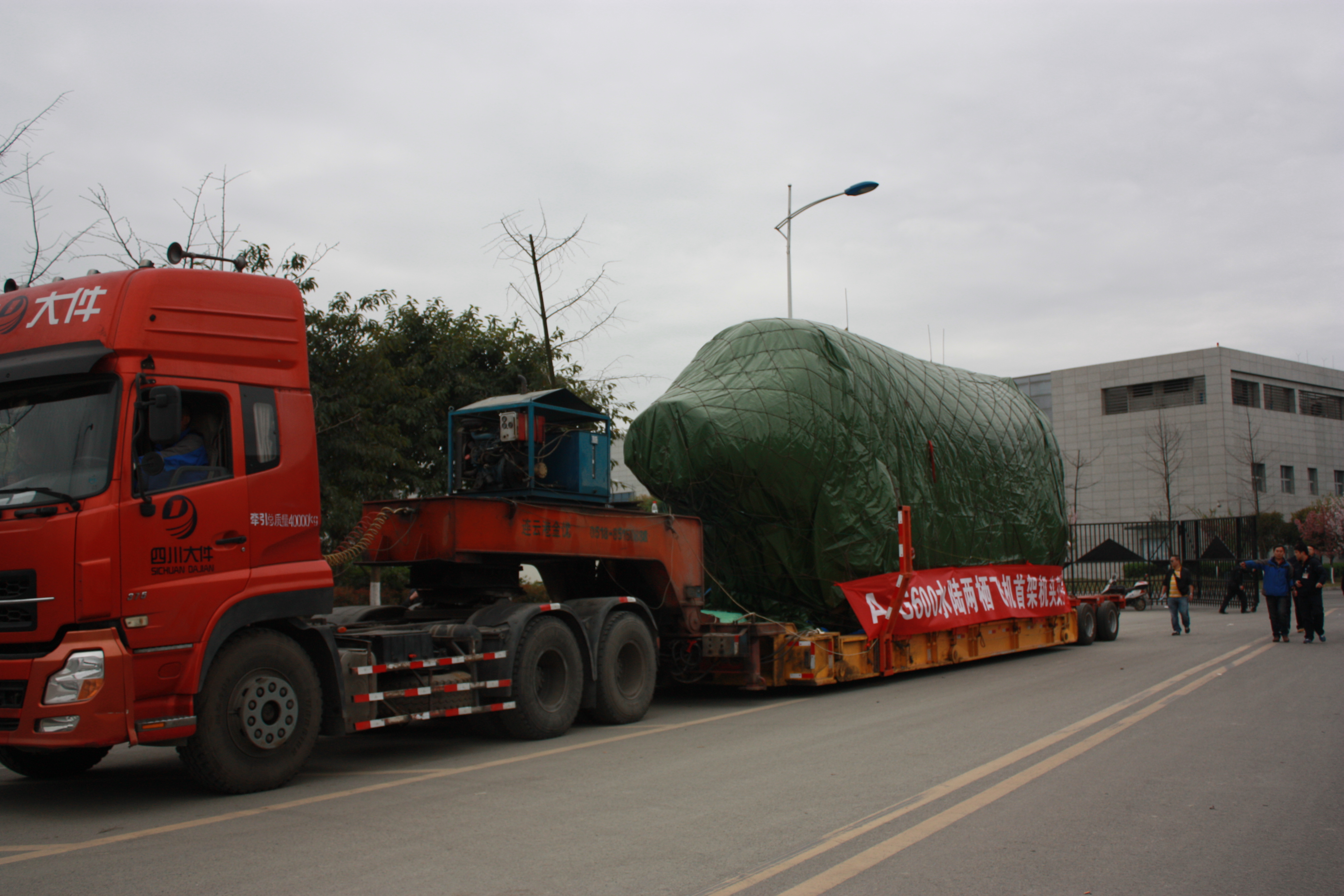 AG600水路两栖飞机